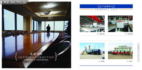 視覺力量的彰顯 高級會議室圖片與企業形象畫冊設計賞析